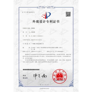 Mp-1500 digital mist machine patent certificate