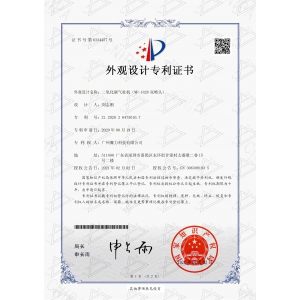 Patent certificate of mp-1828 double nozzle carbon dioxide gas column machine